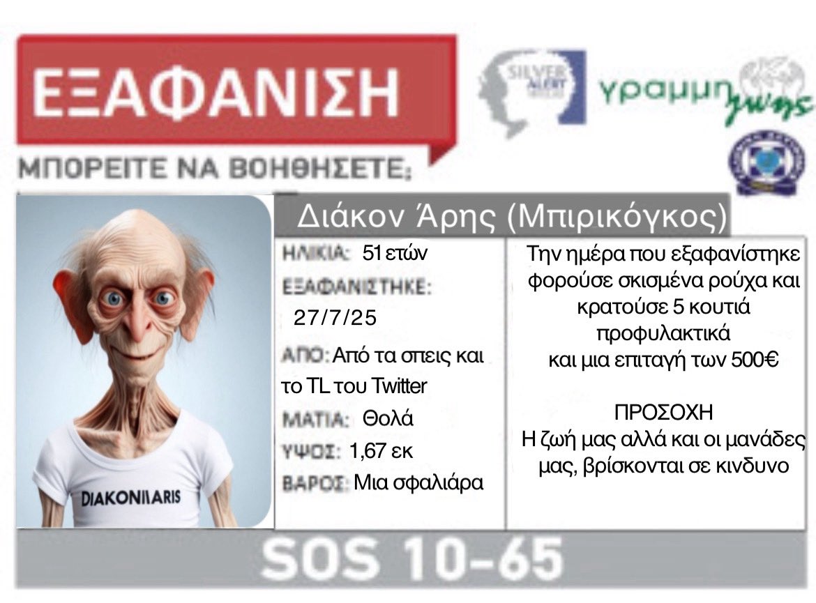 Trambakoulas2's tweet photo. #σπεις #silver_alert https://t.co/6TcYL3tkAa