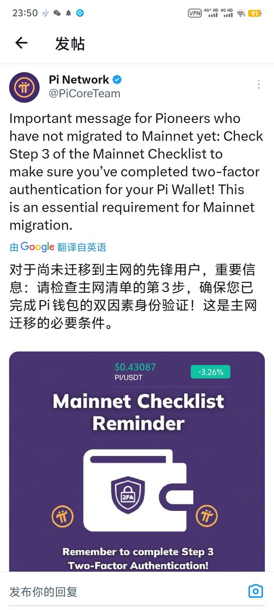 dogeswap1's tweet photo. pi最新报告老板🌏
1:@PiCoreTeam 。主页封面图变更标语为:Pi 网络
一个由数千万人类组成的社区，他们开采Pi加密货币，以用于构建Web3生态系统。
2:三天前官方发推的2FA验证后，停止了3天了映射，总币量停留在77.41亿
3:币价来到0.43的位置

#CFX #PiNetwork https://t.co/0OTcwIxQ0b