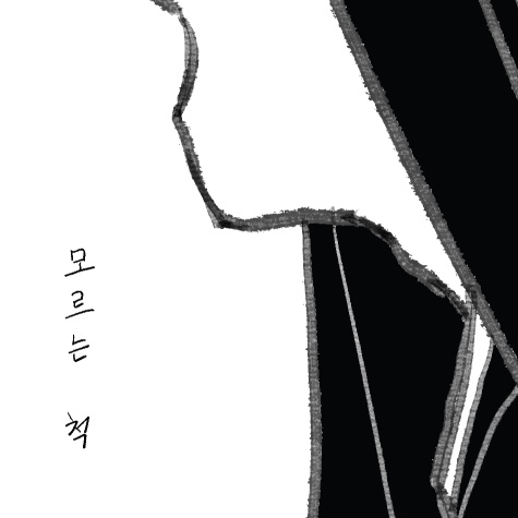 안녕하세요~!
이번 7디페때 소량 판매했던 ㅆ6현인듯 아닌듯.. <모르는 척>을 잠깐 웹공개 합니다.. 부랴부랴 준비하느라 급하게 그렸으니 가볍게 즐겨주시길 바라며.. 언제나와 같이 스포일러와 날조가 잔뜩 들어갑니다. 감사합니다!

posty.pe/bit73u