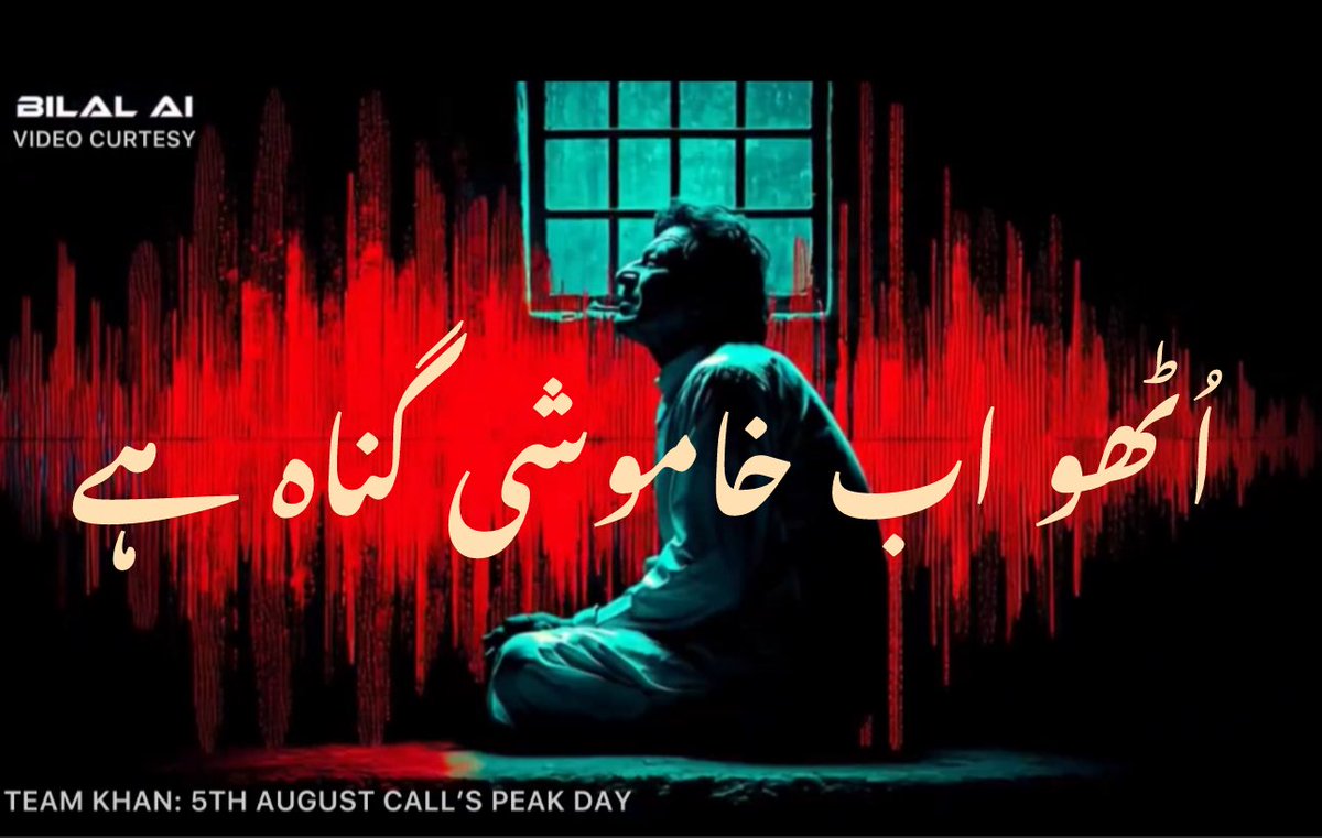 عوام نکلے گی
تو خان نکلے گا 

#نکلو_اب_خاموشی_گناہ_ہے