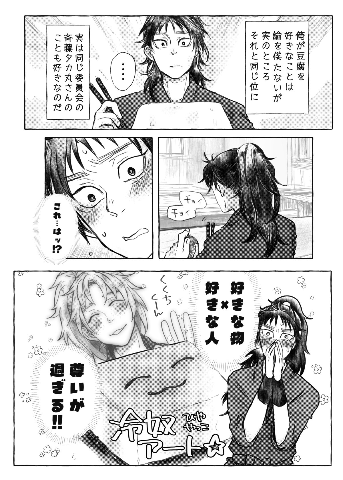  Man - ななみ  なななみ (@nananami831) / X