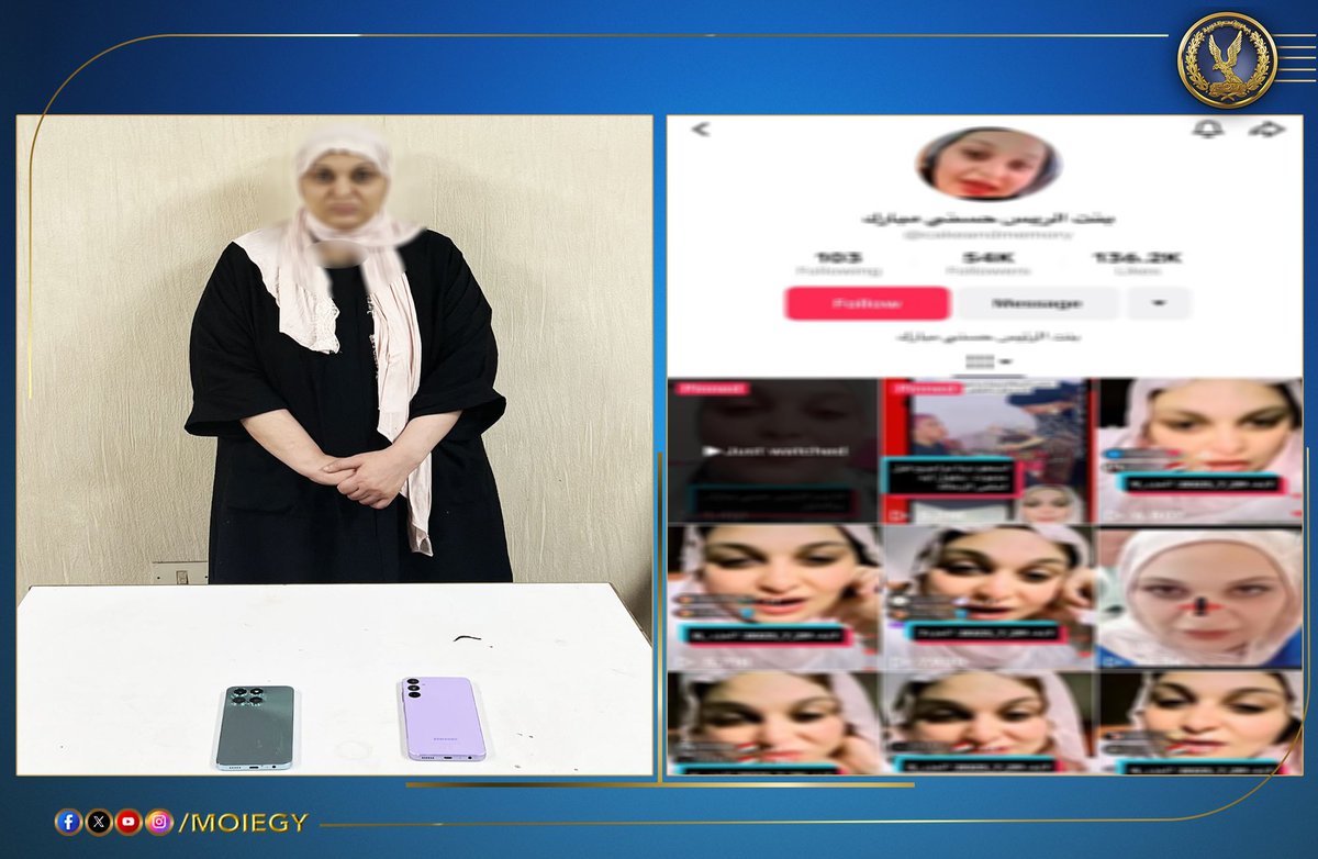 وزارة الداخلية tweet media