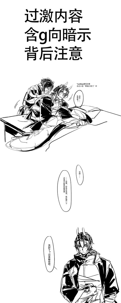 左乐x重岳