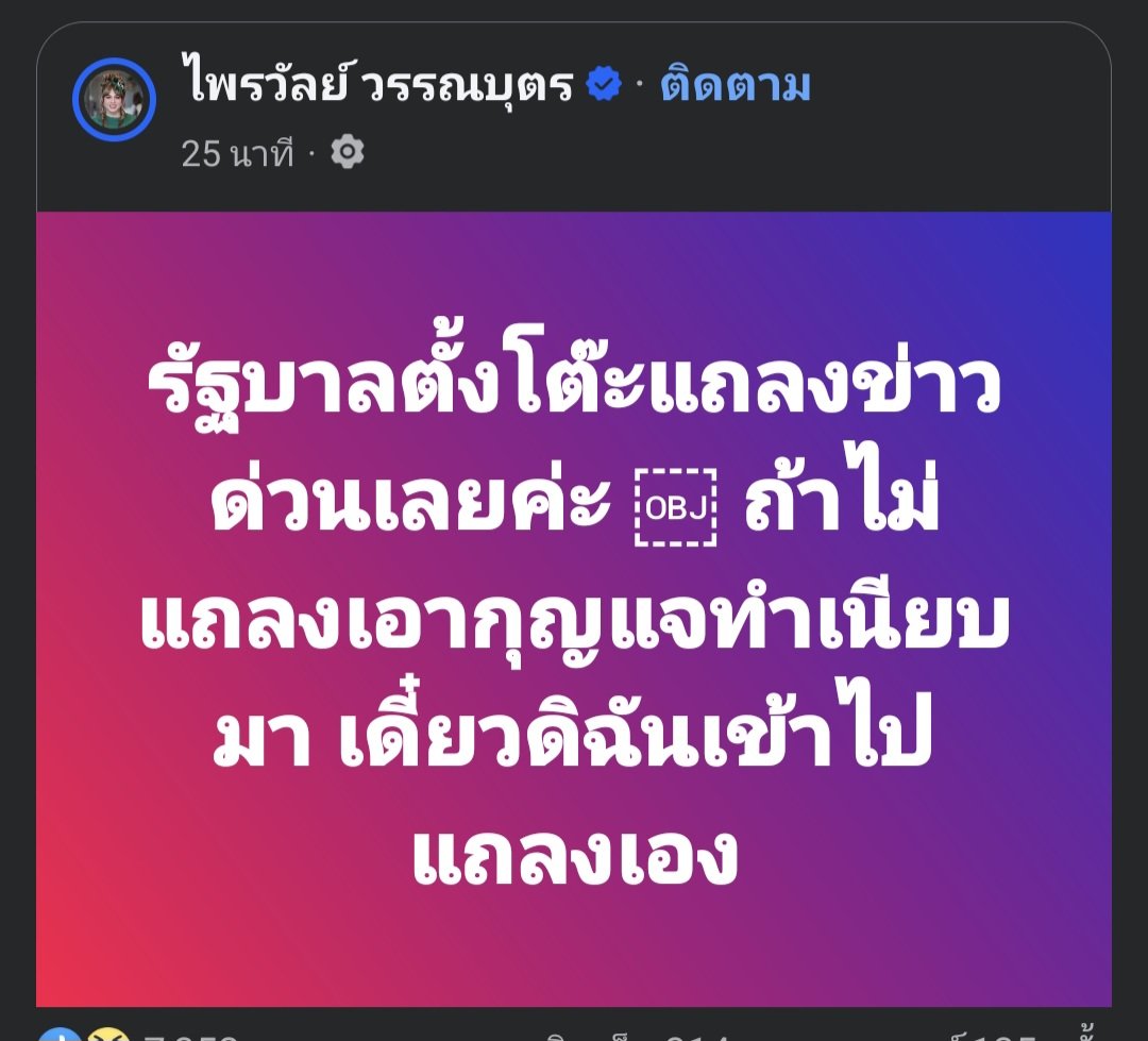 แล้วรัฐบาลแม่งบอกจะแถลงทุก2ชม. ป่านนี้แม่งหลับกันหมดแล้วอีเหี้ย