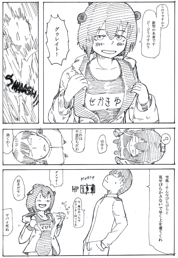 じぇじぇじぇじぇ再掲 