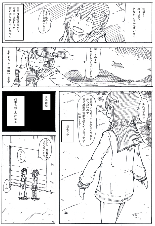 じぇじぇじぇじぇ再掲 