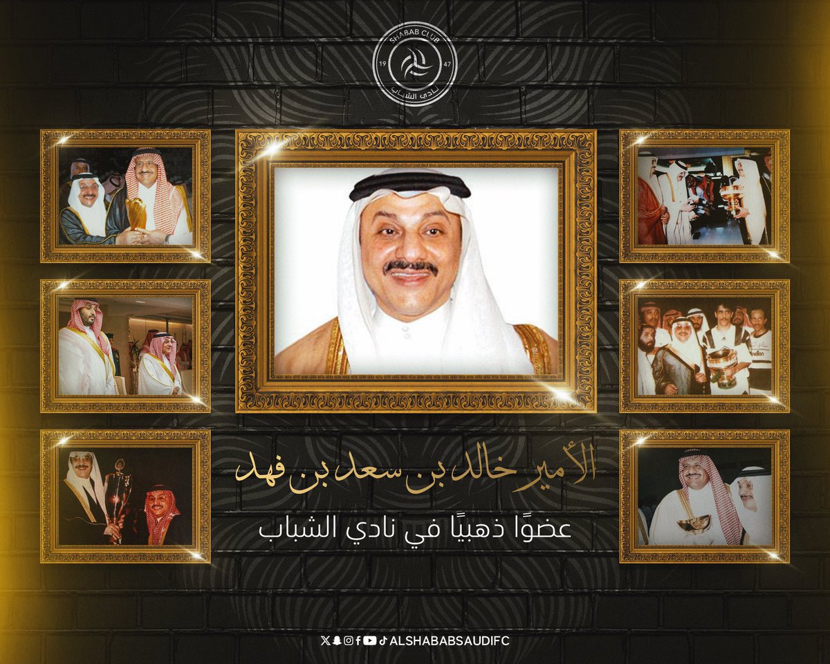 ALFAISAL__87's tweet photo. بعد رحيل فهد بن نافل عن رئاسة الهلال بـ 11 بطولة 

-يبقى الرئيس الذهبي الامير خالد بن سعد اكثر رئيس نادي تحقيقاً للبطولات في تاريخ الرياضة السعودية بـ 15 لقب 🏆

ذهبي يابن سعد 🥇 https://t.co/PcrD3TlApV