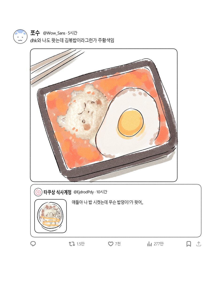 강구 tweet media