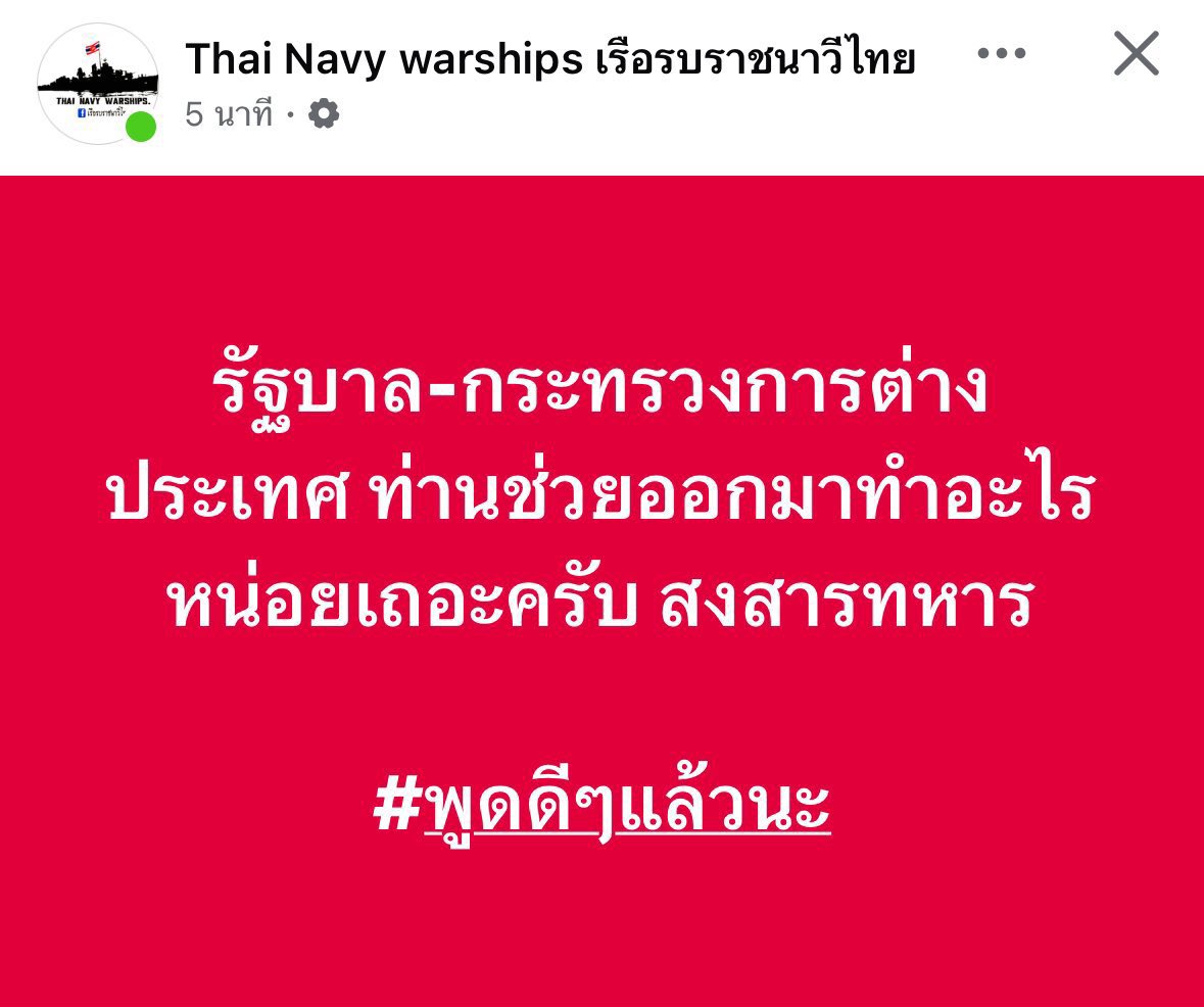ผักกาดเองค่า (รักพี่คว้าที่ฉุด) tweet media