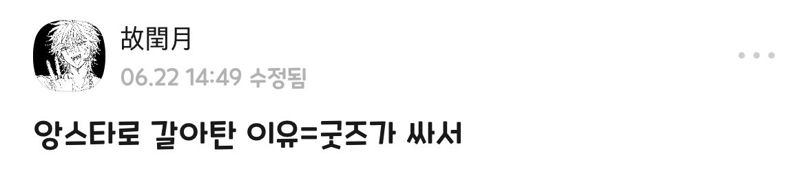 ensta__020's tweet photo. #앙잼아카이브_102 https://t.co/sNa49oIxTq