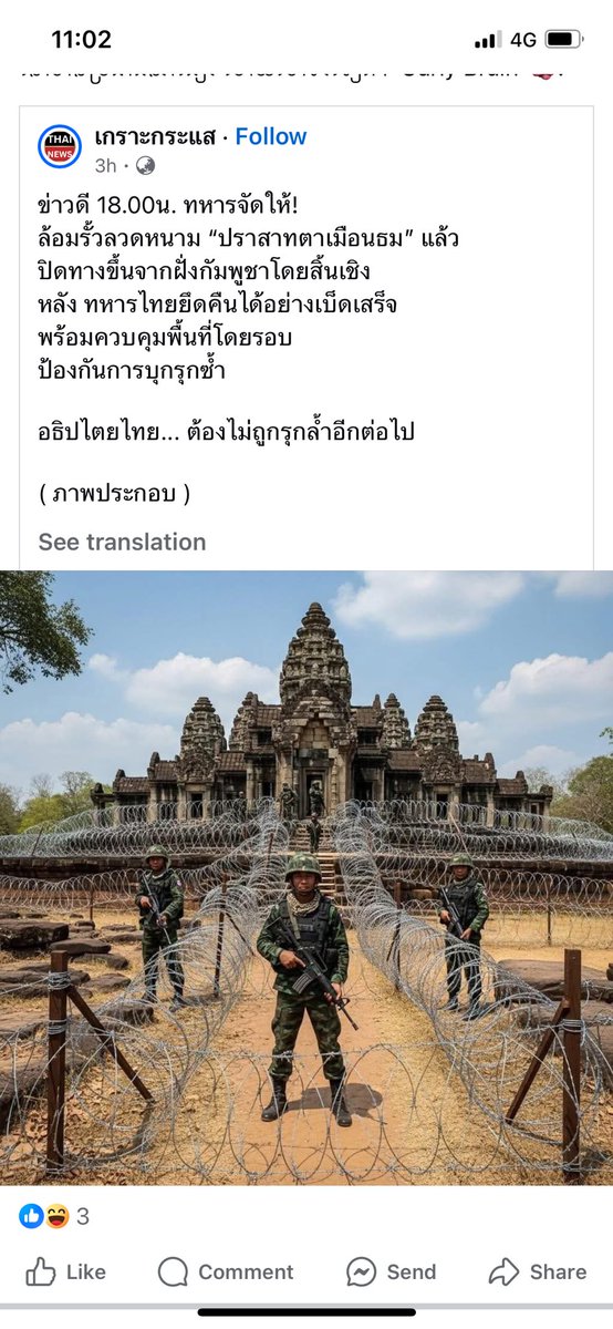 MealeaTiv's tweet photo. This kinda post you’ll see everywhere on social media
I read it at 2 levels: 
1. For fun and self consolation 
2. Fake news to first deceive ppl arnd the world..then come with Planned whatever..to make it real..
Just my opinion! 
AI era, y’all must be careful with what you see https://t.co/td8YE7CCen