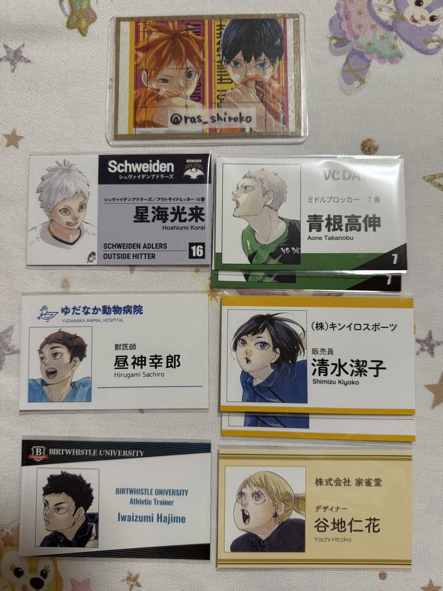 【交換・譲渡】
ハイキュー‼︎ファンパーク報告会
JUMP SHOP
名刺カードコレクション

譲:昼神 青根 谷地 岩泉 清水 星海
求:日向1点or定価＋送料

譲渡の場合2枚〜
交換譲渡優劣無し

郵送交換希望
譲渡の場合ゆうちょ振込
検索からでもお気軽にお声掛け下さい🙇‍♀️
