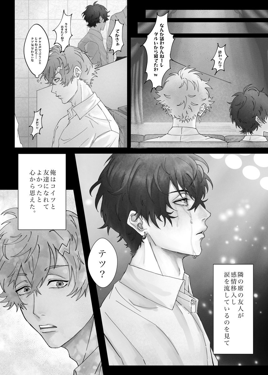 お互いの芸術への想いに感化される2つの物語(リテ) 
