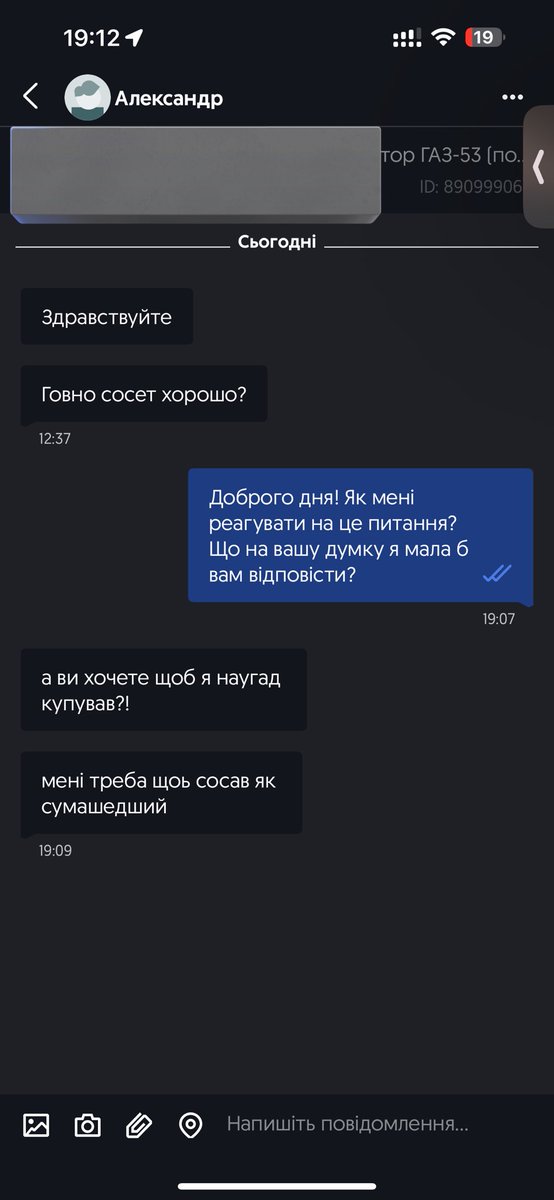 Блять…… я буду скоро робити підбірку «Долбайоби на ОЛХ» 
#OLX