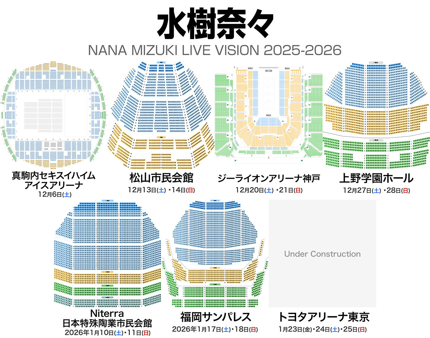 水樹奈々 ライブチケット/日本ガイシホール8/11 /アリーナ席 2枚セット 水樹奈々、約3年ぶりのライブツアーを完走！ 今ツアーでライブ
