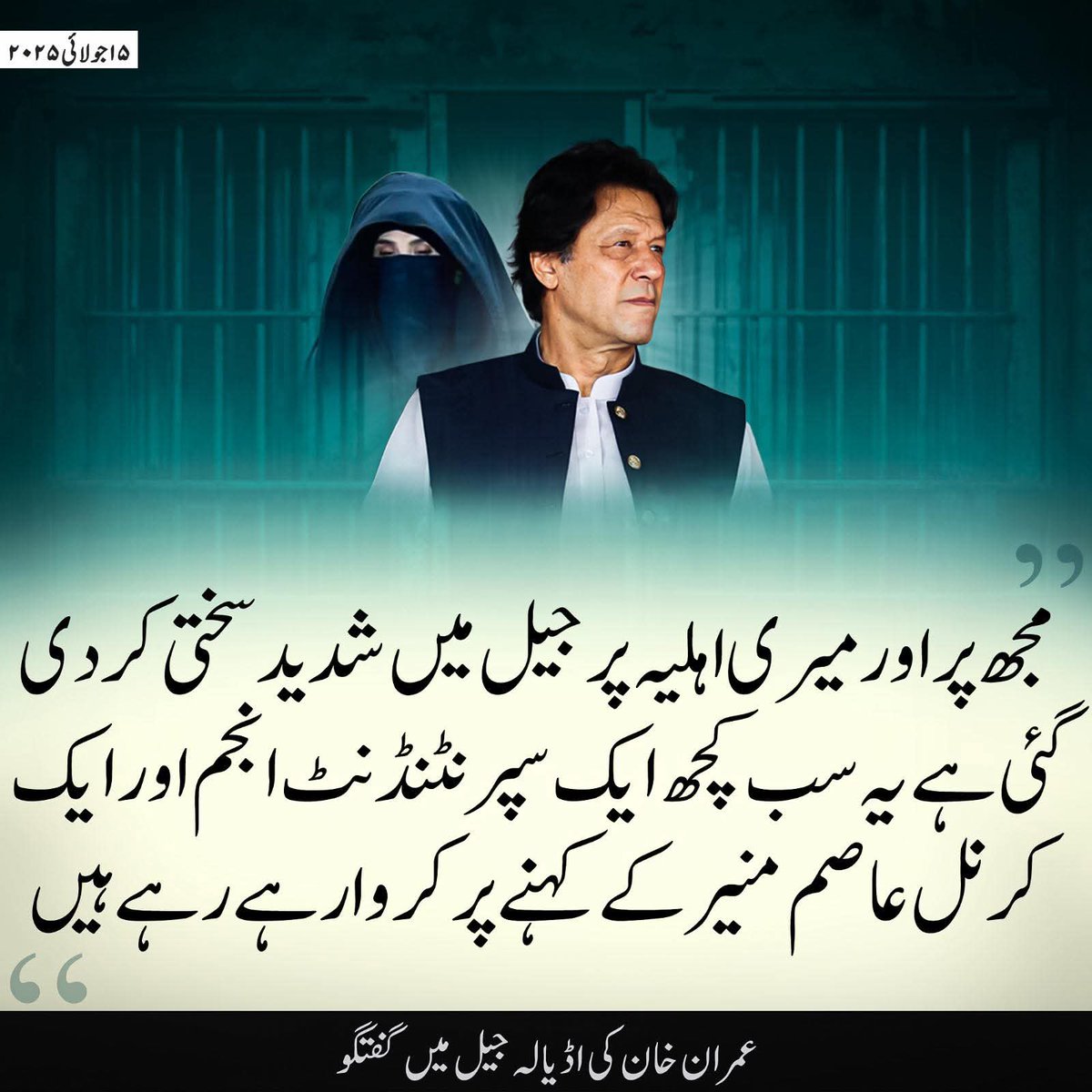 DrM&MⁱᴾⁱᵃⁿPTI (@drmmreborn) on Twitter photo عمران خان قریباً دو سال سےقید میں، تشدد کا شکار! پاکستانی عوام کی آواز کو کب تک دباؤ گے؟ انصاف کا خون مت کرو۔
#نکلو_اب_خاموشی_گناہ_ہے
<a href="/TeamiPians/">Team Insafians 𝗣𝗼𝘄𝗲𝗿</a> عمران خان قریباً دو سال سےقید میں، تشدد کا شکار! پاکستانی عوام کی آواز کو کب تک دباؤ گے؟ انصاف کا خون مت کرو۔
#نکلو_اب_خاموشی_گناہ_ہے
<a href="/TeamiPians/">Team Insafians 𝗣𝗼𝘄𝗲𝗿</a>
