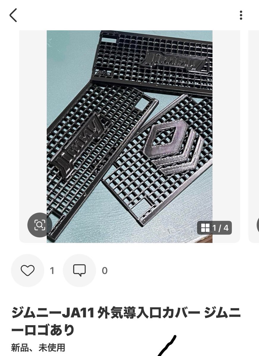 LABnosuke's tweet image. ジムニーJA11用外気導入口カバーを現在メルカリにて出品してます！少しでも気になった方は是非確認してみてください‼️