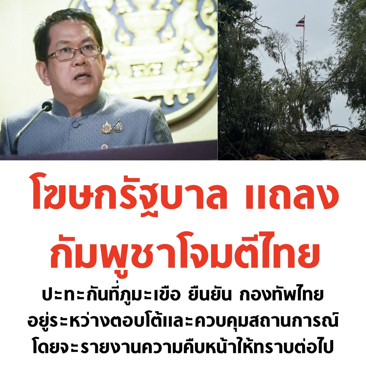 บอล ธนวัฒน์ วงค์ไชย tweet media