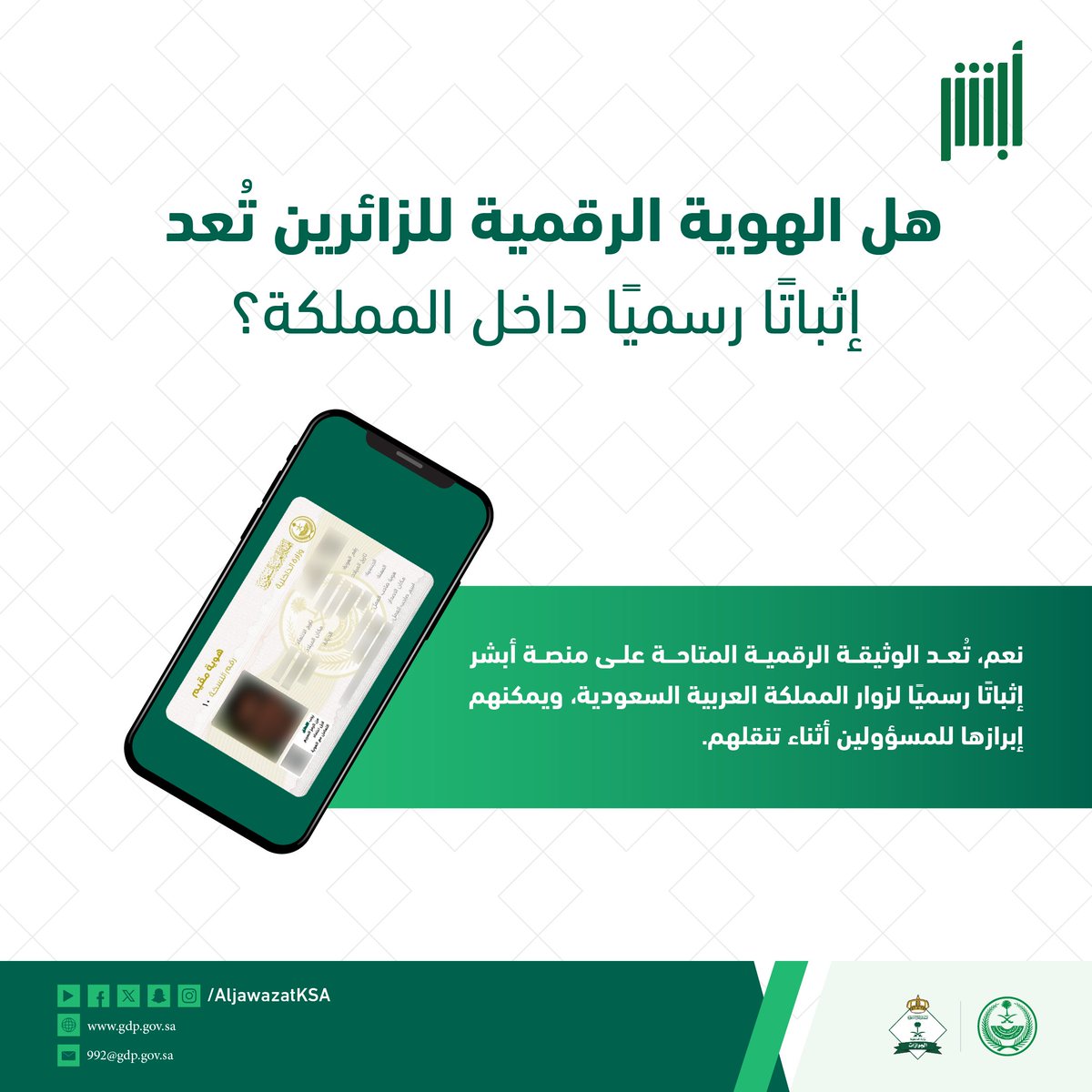 الجوازات السعودية tweet media