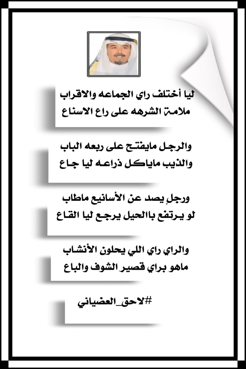 <a href="/abonawaff1/">لاحــق - العضيـاني</a> ماشاء الله مبدع ياشاعرنا صح لسانك