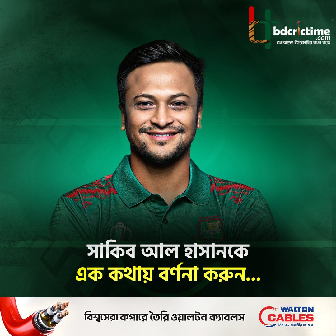 BDCricTime's tweet image. বিশ্বসেরা, অলরাউন্ডার 

#ShakibAlHasan #SAH75 #BDCricTime