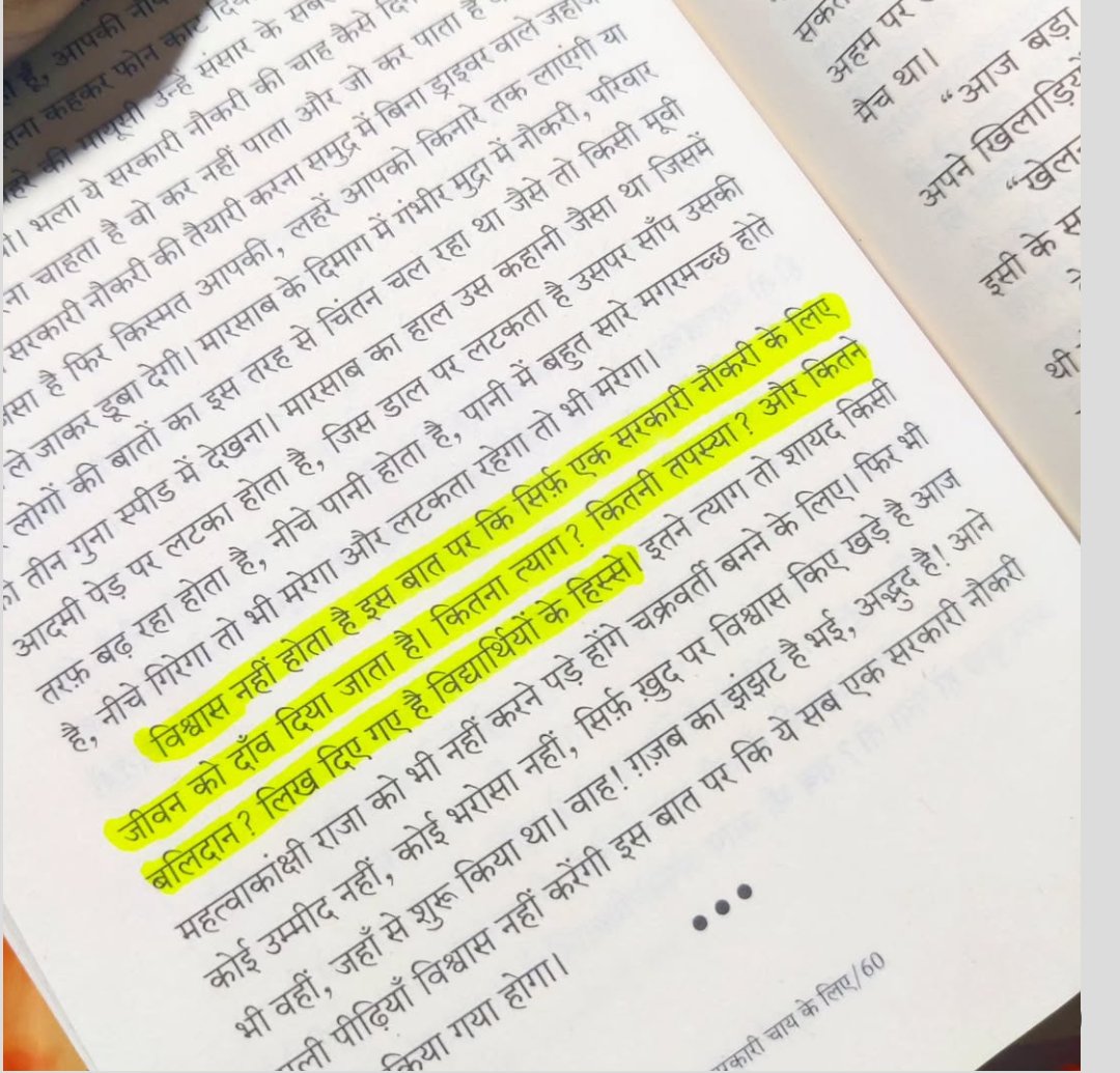 "कितना त्याग, कितनी तपस्या, कितने बलिदान लिख दिए गए है विद्यार्थियों के हिस्से, इतने तो शायद किसी महत्वकांशी राजा ने भी नहीं कोई होंगे चक्रवर्ती बनने के लिए"

~सरकारी चाय के लिए (उपन्यास)