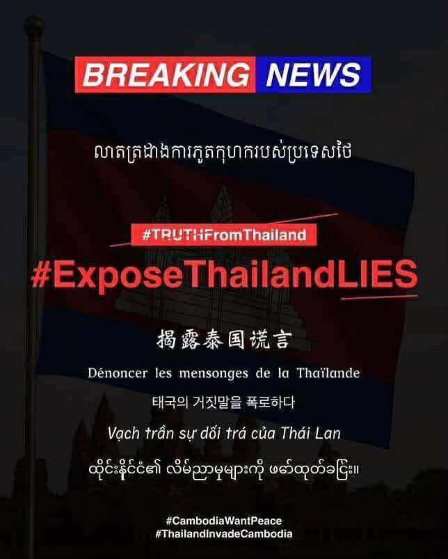 04Mps2's tweet photo. @dangepha #TrueforCambodia 
#ExposeThailandLies https://t.co/IGNVspo2rQ