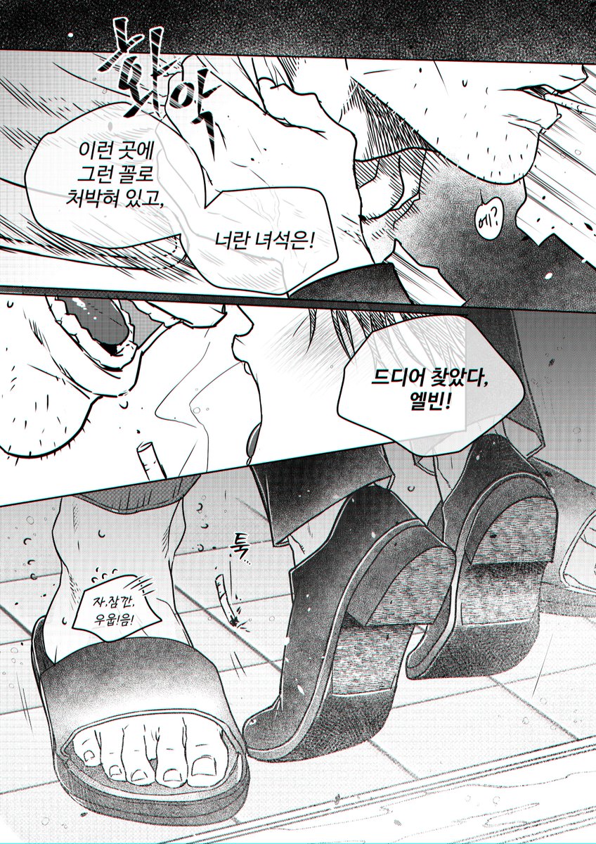 니트빈x거중리
(이어서 그릴 수도 있고 아닐 수도 있고...)
#에루리 #Eruri #エルリ