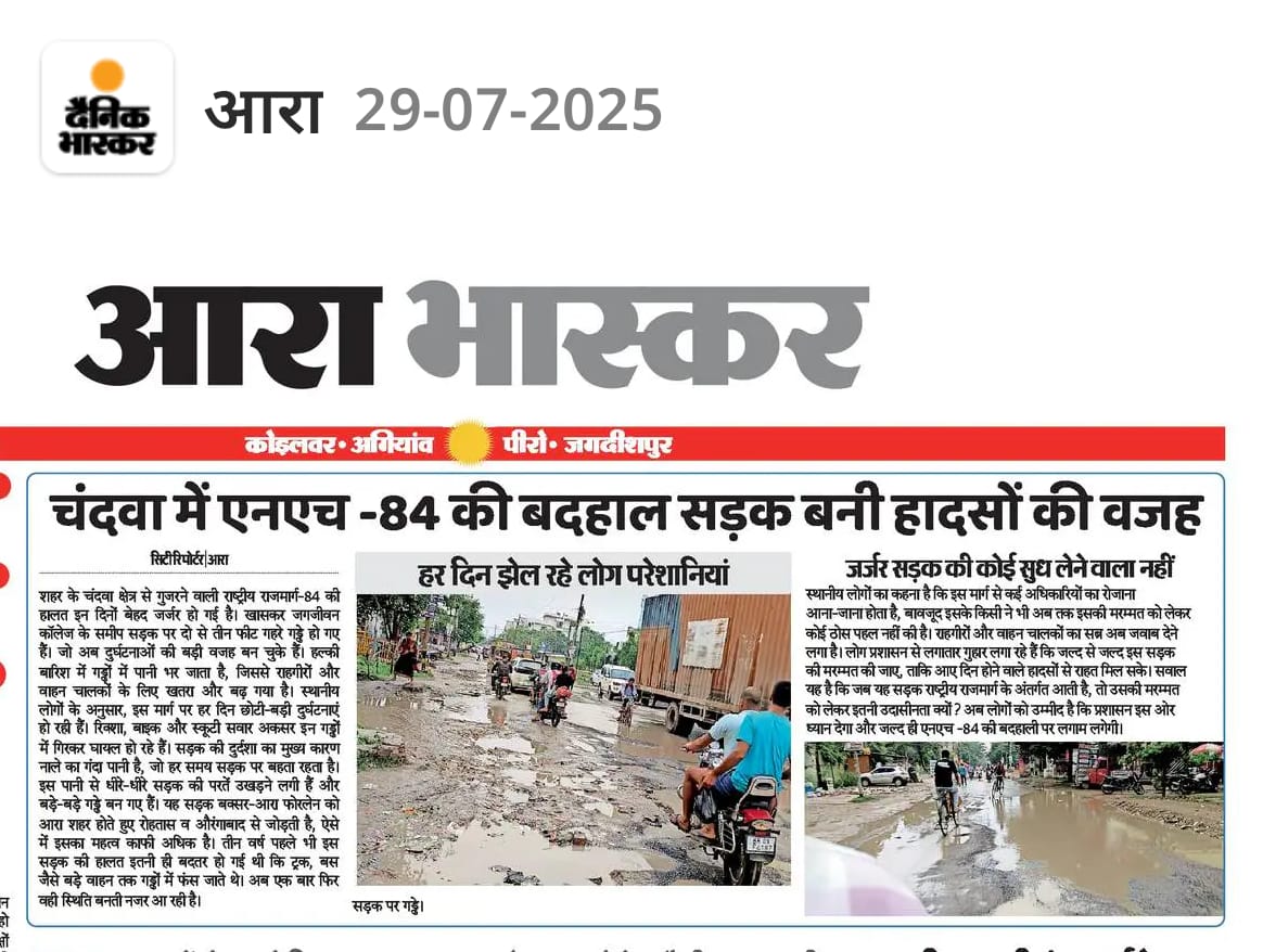 DEEPAK KUMAR (@deepakkumariaf1) on Twitter photo This is worst master piece work of <a href="/NHAI_Official/">NHAI</a> . Their approach of delivering the service especially,in Bihar has been remained reluctant.If it was another city of state it might have been maintained.<a href="/RCD_Bihar/">RoadConst Dept Bihar</a> <a href="/lsba_bhojpur/">Swachh Bhojpur</a> <a href="/bhojpur_dm/">जिला प्रशासन भोजपुर</a> This is worst master piece work of <a href="/NHAI_Official/">NHAI</a> . Their approach of delivering the service especially,in Bihar has been remained reluctant.If it was another city of state it might have been maintained.<a href="/RCD_Bihar/">RoadConst Dept Bihar</a> <a href="/lsba_bhojpur/">Swachh Bhojpur</a> <a href="/bhojpur_dm/">जिला प्रशासन भोजपुर</a>