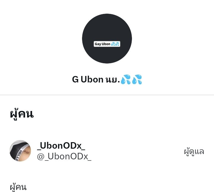 _UbonODx_ tweet media