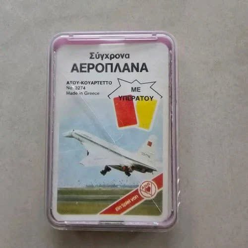 Αν το θυμάσαι πέρασες όμορφα καλοκαίρια