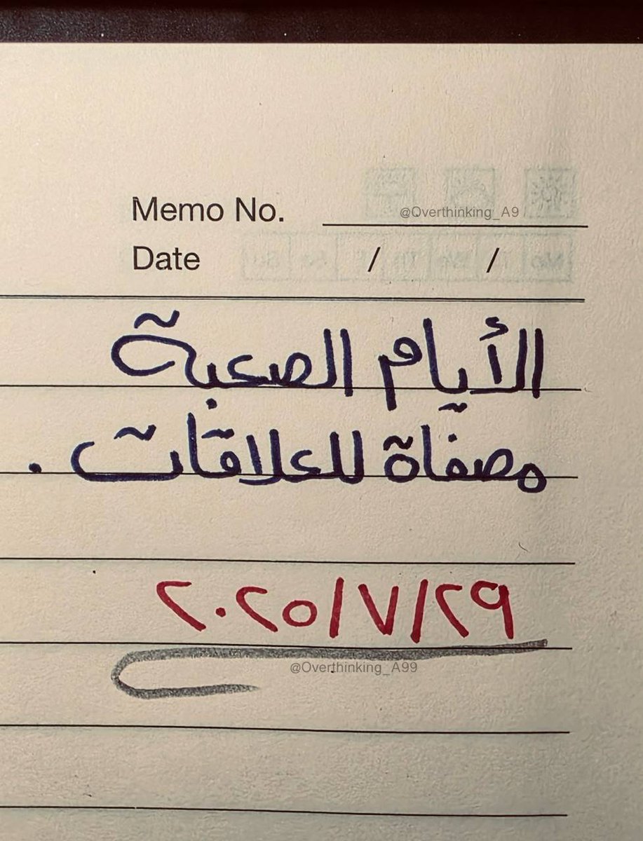 إن لم أجده في ساعة شدتي فلا حاجة لي به في ساعة رخائي