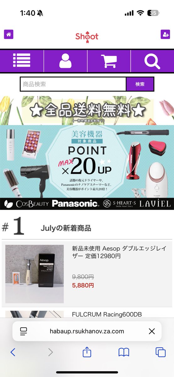 masa_punk's tweet photo. 悪質通販詐欺サイトです。
皆さんご注意を
商品欠品の為LINEで返金なんてメールをこのご時世誰が信用するかって。 https://t.co/3G96ehdWMl