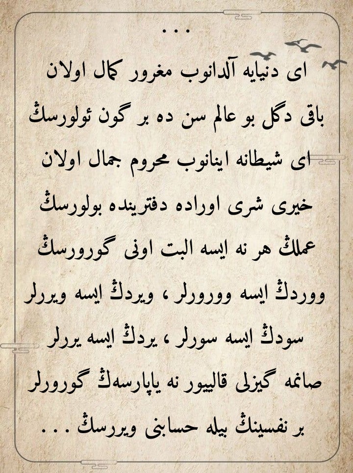 Ｏｓｍａｎｌı Ｔüｒｋçｅｓｉ