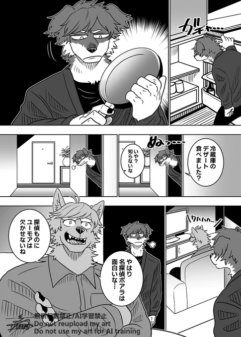 Skeb納品しました!リクエストありがとうございます!!🐶🕵
Thank you so much for your request/commission! 