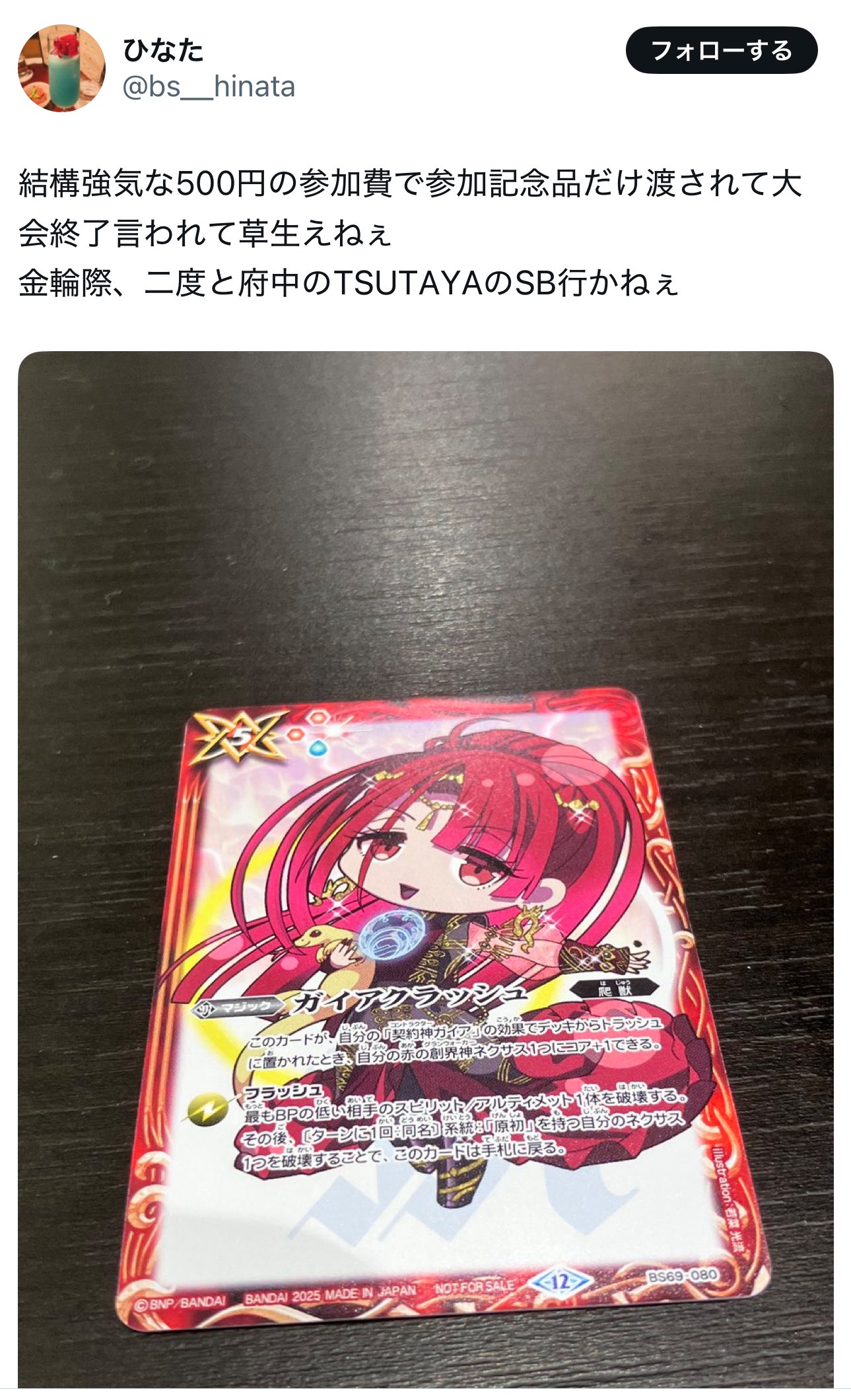 バトスピカード探します Amazon.co.jp: バトルスピリッツ ブリザードウォールLT（レア