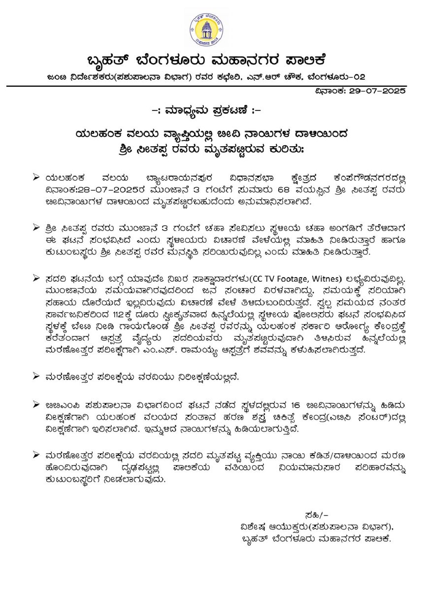BengaluruPost (@bengalurupost1) on Twitter photo A 68-yr-old man, Mr. Seethappa, is suspected to have died from a street dog attack in Yelahanka Zone. Post-mortem awaited.
Who’s accountable? What action was taken before this — beyond campaigns like “Dog Festival” or “Chicken Rice” by <a href="/BBMPSplHealth/">Suralkar Vikas Kishor, IAS</a>?
Also, what concrete A 68-yr-old man, Mr. Seethappa, is suspected to have died from a street dog attack in Yelahanka Zone. Post-mortem awaited.
Who’s accountable? What action was taken before this — beyond campaigns like “Dog Festival” or “Chicken Rice” by <a href="/BBMPSplHealth/">Suralkar Vikas Kishor, IAS</a>?
Also, what concrete