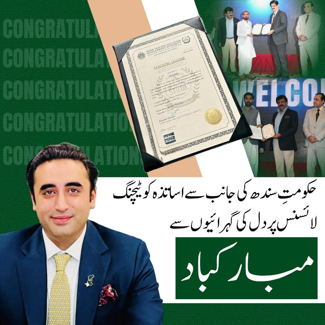 attachopan1's tweet image. It signals that Sindh is ready to take education seriously, to invest in its teachers, and to treat education not as charity, but as a pillar of national development.
#TeachingLicenceSindh #EducationReform #QualityTeaching
@BBhuttoZardari
@MuradAliShahPPP
@sardarshah1