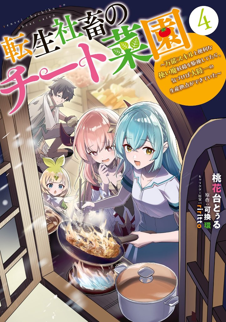 可換　環@「育ちすぎたタマ2」5/10発売開始！ tweet media