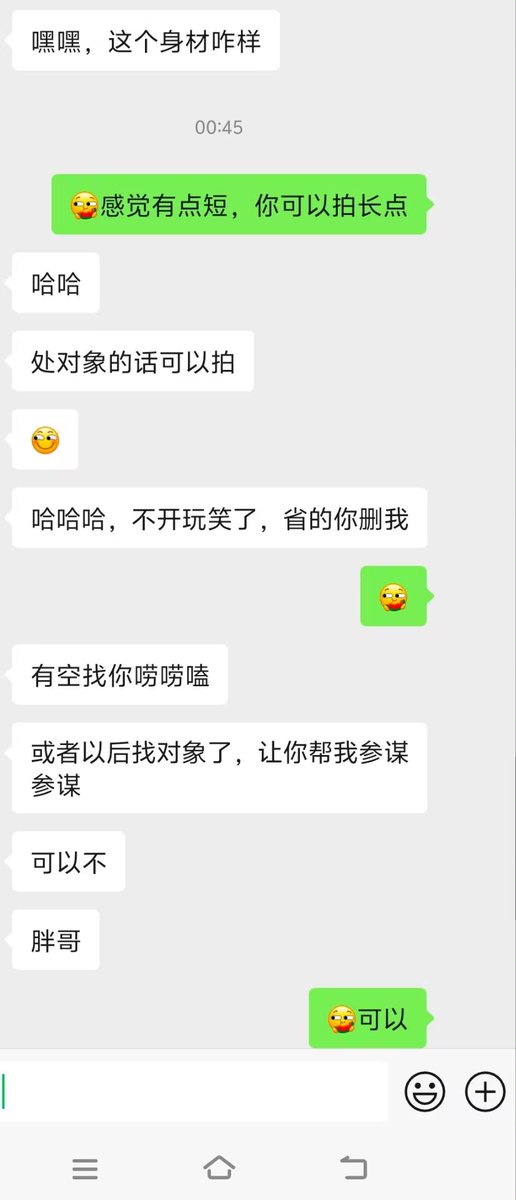 现在的小孩儿身材真好，可惜总想处对象……不然真想玩玩他，还有腹肌呢，哈哈