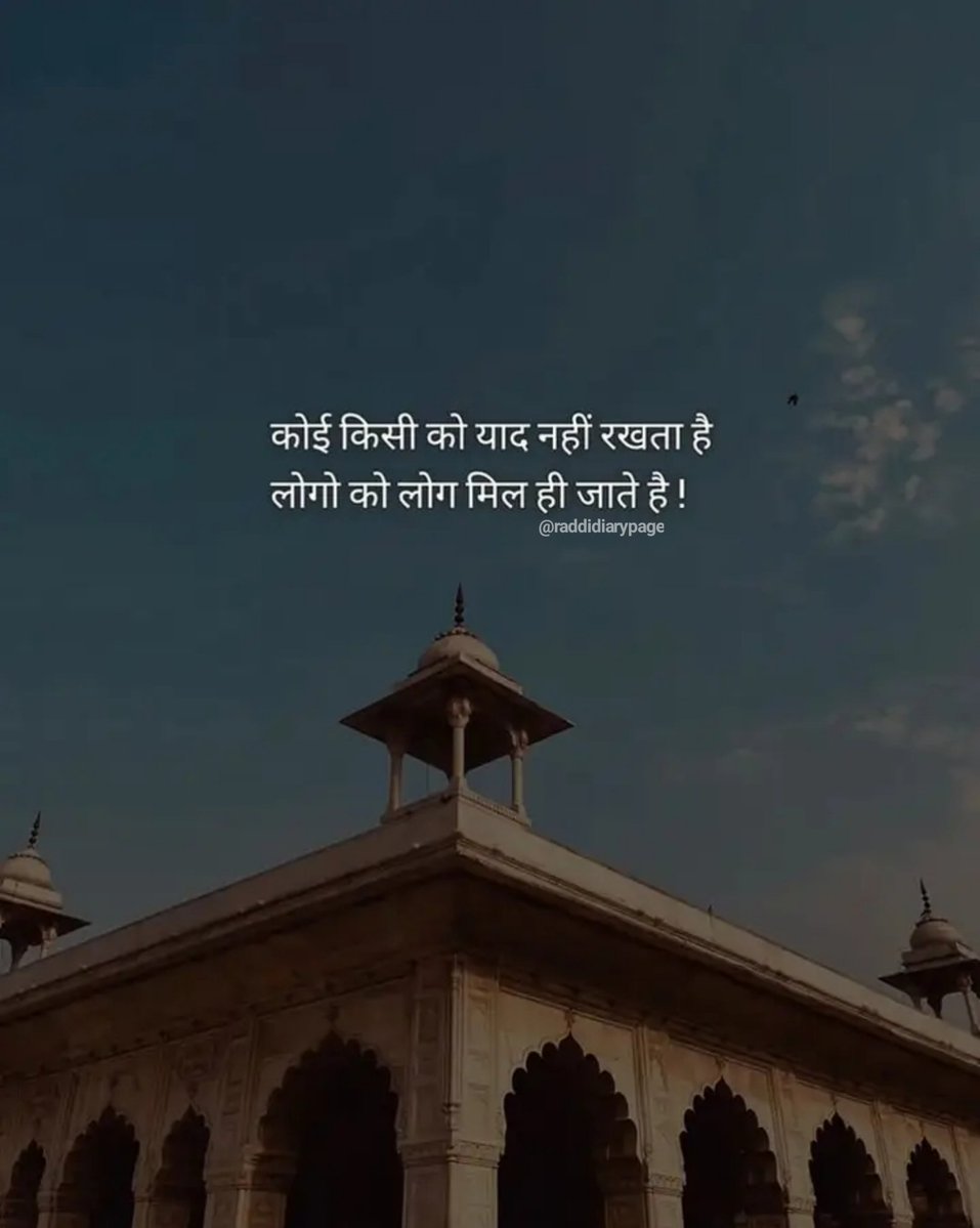 कोई किसी को याद नहीं रखता है,
लोगों को लोग मिल ही जाते है..see more

-"रद्दी डायरी"🩶