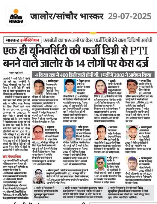 सरकारें आएंगी और सरकारें जायेगी लेकिन ,

ये फर्जी सर्टिफिकेट का खेल ऐसे ही चलता रहेगा।