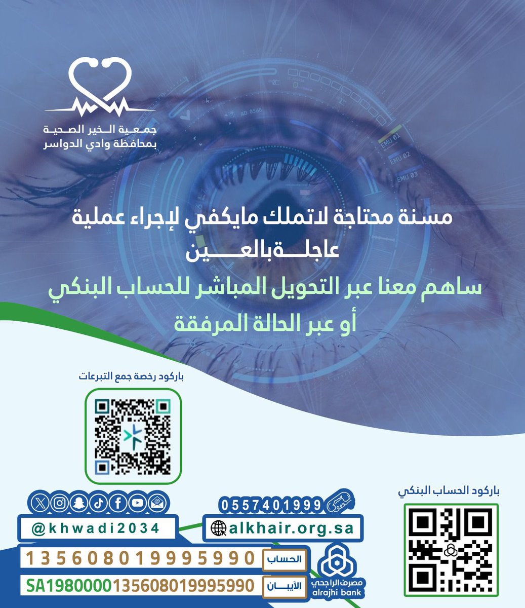 مسنة محتاجة لا تملك ما يكفي لإجراء عملية عاجلة بالعين

alkhair.org.sa/cases/مسنة-محتاجة-لا-تملك-ما-يكفي-لإجراء-عملية-عاجلة-بالعين/