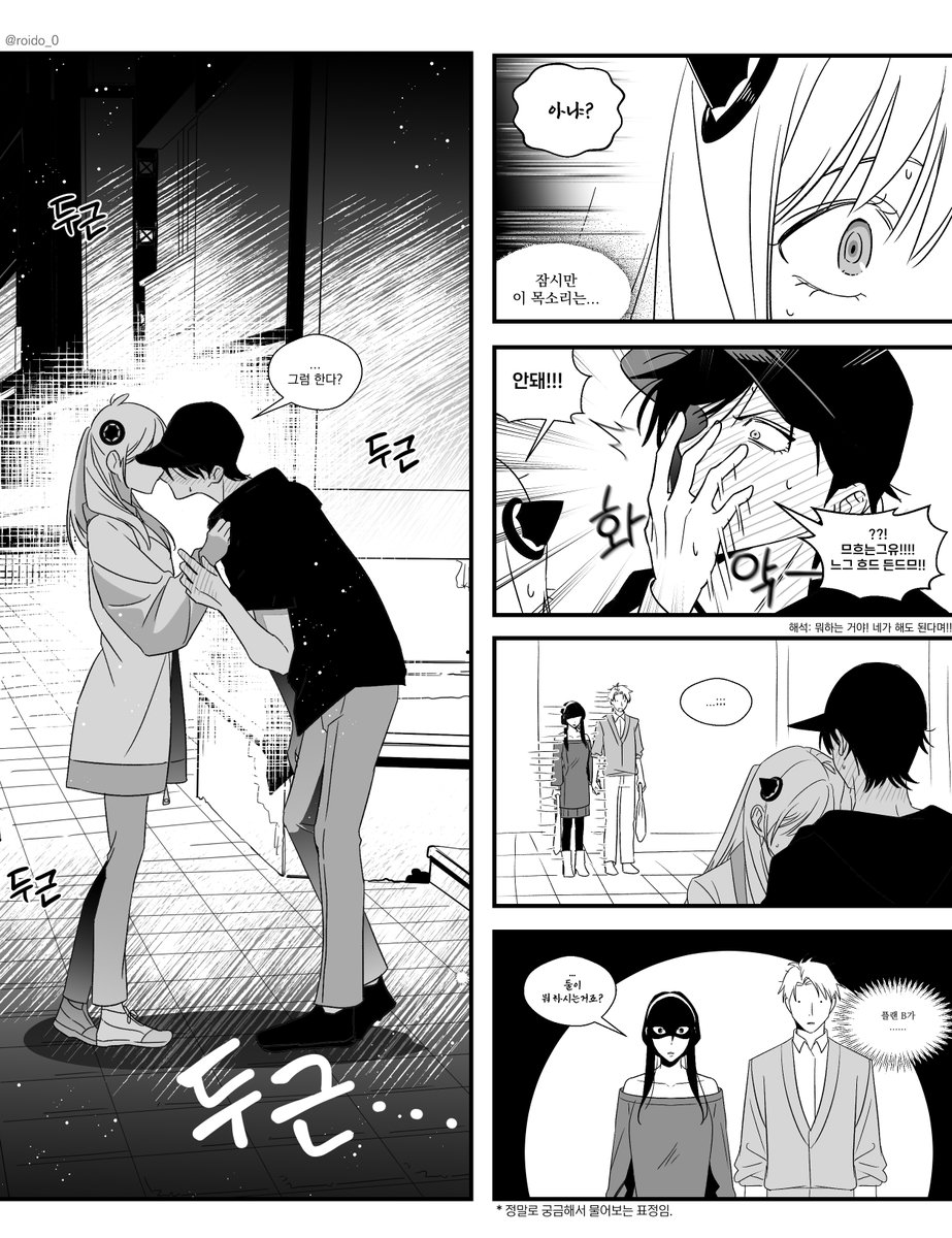 둘이 사귄다는 설정.