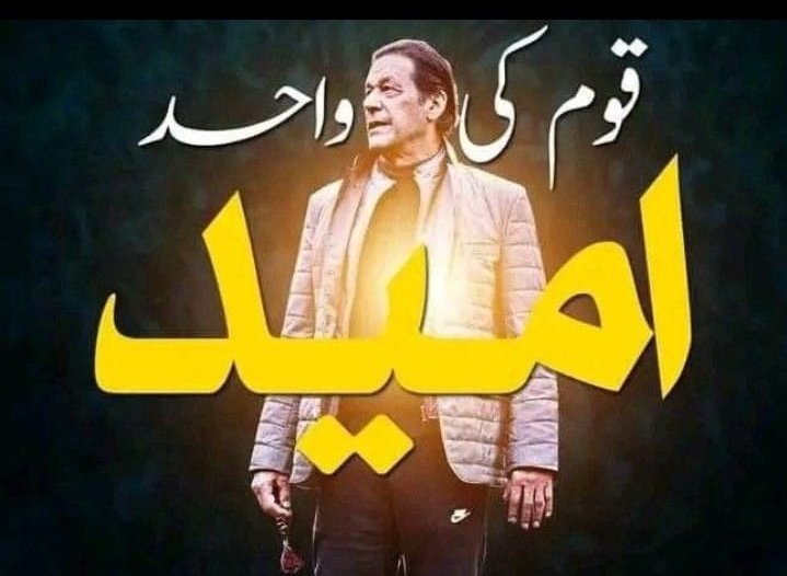 DrM&MⁱᴾⁱᵃⁿPTI (@drmmreborn) on Twitter photo The youth of Pakistan demand Imran Khan’s release and an end to authoritarian rule. Let’s unite for a democracy that respects every vote!
#نکلو_اب_خاموشی_گناہ_ہے
<a href="/TeamiPians/">Team Insafians 𝗣𝗼𝘄𝗲𝗿</a> The youth of Pakistan demand Imran Khan’s release and an end to authoritarian rule. Let’s unite for a democracy that respects every vote!
#نکلو_اب_خاموشی_گناہ_ہے
<a href="/TeamiPians/">Team Insafians 𝗣𝗼𝘄𝗲𝗿</a>