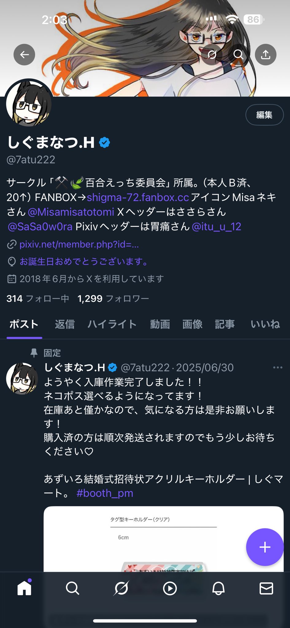 yakma♡8月20日まで発送お休み様　⭐︎2点おまとめ⭐︎ つき² on X: 