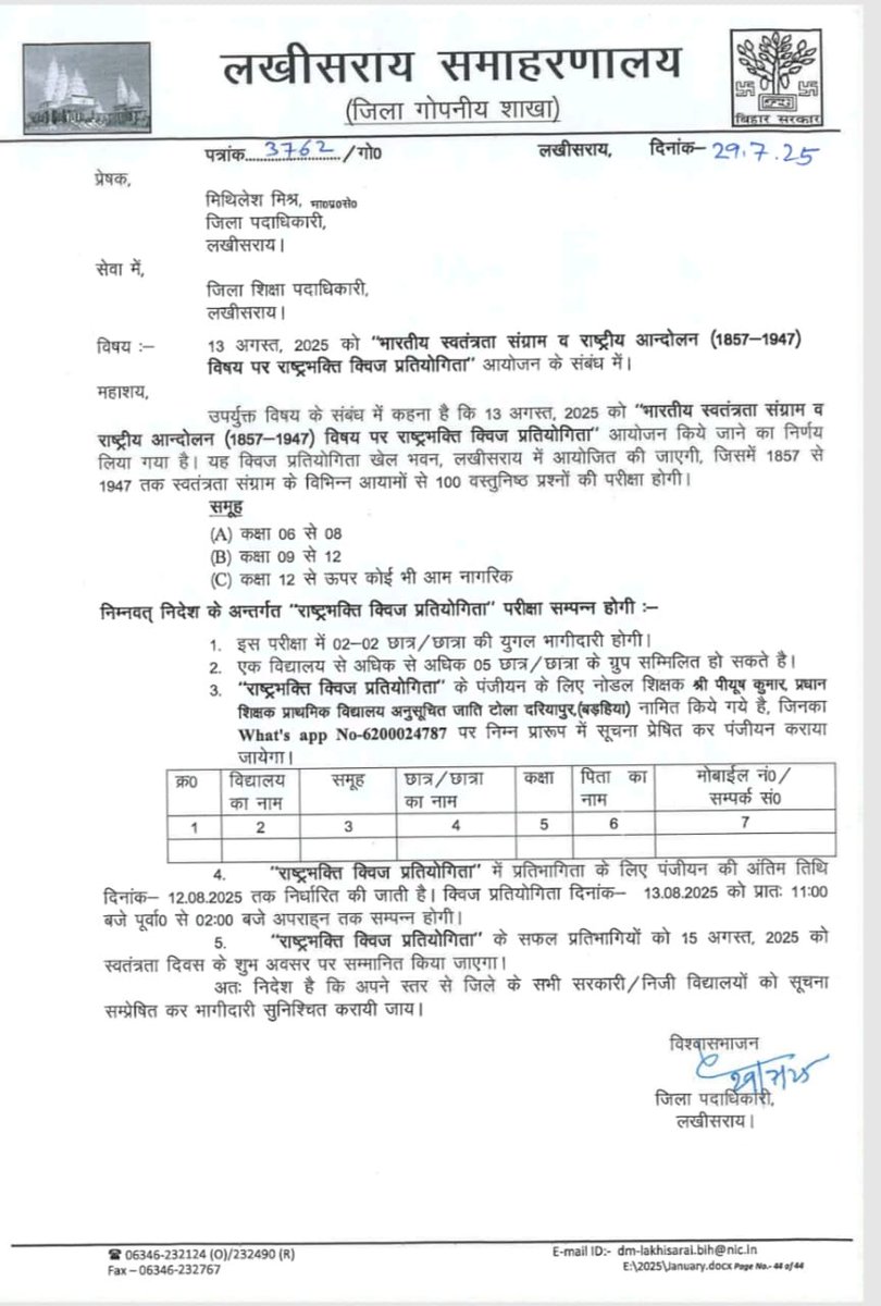 Dist Admn Lakhisarai (@collectorlak) on Twitter photo 