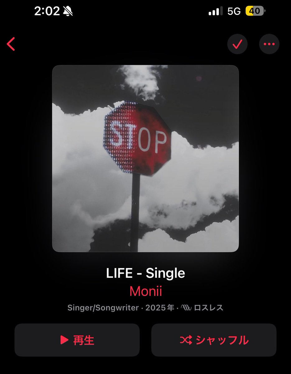yuta1123211's tweet photo. とても久しぶりの仕事の後輩との飲み会でしたが相談に乗るのは良いことですね。
たまには現実的な投稿を、
これから少し歩いて帰ろうと思います。
そんな中に聞くmoniIさんのLIFEはとても心地いいね
#monii #ENVtuber https://t.co/ch7j1slgEJ