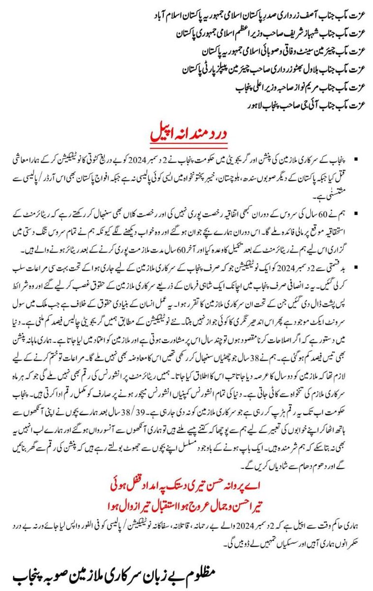 Mirza Tauqeer (@mirzatauqeer18) on Twitter photo 