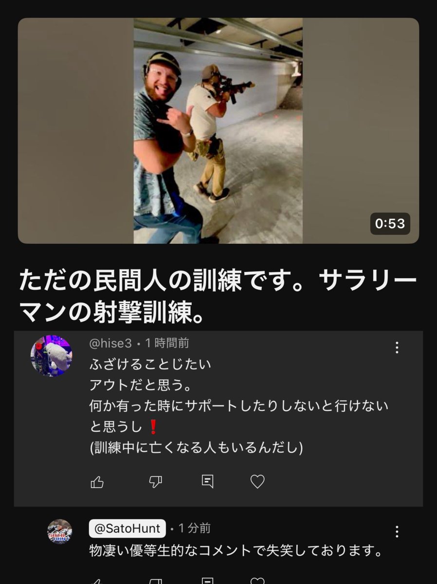 佐藤ページ Posts with replies by Sato_Hunt (@Satohunt1776) / X